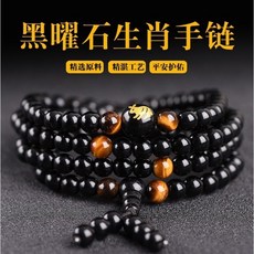 天然黑曜石 108顆佛珠手串 虎生肖轉運護身手鍊 6mm