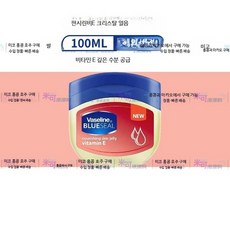 바세린 보습 립밤 틴케이스 보습크림 비타민E 크림 100ml, 1개