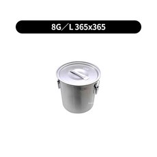 업소용 양은 위생용기 식깡 육수통 알루미늄 위생통 대형 들통 국통 단체급식 국산, free, 8G_L 365x365