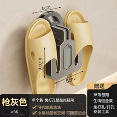 浴室拖鞋架 壁掛免打孔 瀝水收納置物架, 1個, 槍灰色-1衹裝  試用 ,吸盤安裝 一壓上墻-秒拆卸