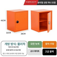 잠금장치 캐비넷 비밀번호 캐비닛 미니 열쇠 서류 사무용 40x45x40cm 문 라카, 0.8mm, 45x38x32 cm 지문 블루투스