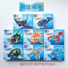 동물 블록 곤충 새 조류 해양 미니 모델 풀세트 풀박스 조립 완구, 해양세계-8상자