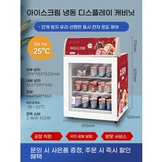 모어센스 팡쿠 얼음고 냉동 케이크 소용량 가정용 미니 블랙 쇼케이스, F. SD55 스티커