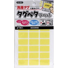 日本製 KAWAGUCHI 防水布標貼 防水洗姓名貼 Clover 可樂牌 方型款 造型款 布標籤 免熨燙 河口牌, 1個, 71-706 方形-淺黃