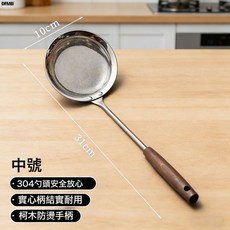 DFMEI 304不鏽鋼打沫勺家用廚房木柄防燙浮沫油炸網篩加厚撇沫大號漏勺, 1個, 小號木柄打沫勺【304頭201手柄】:如圖