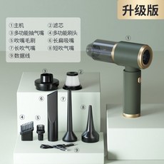 車載無線吸塵器 大吸力手持吸吹兩用 家車兩用小型機槍式 汽車內清潔, 升级款绿色（滤芯*1）