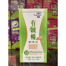 高紘 有蔬暢酵素錠 180錠 升級版 素食可食, 1個