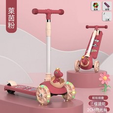 恐龍三合一滑板車 附座椅 燈光音樂 初學者, 1個, 萊茵粉+鑲嵌鋼板+閃光輪