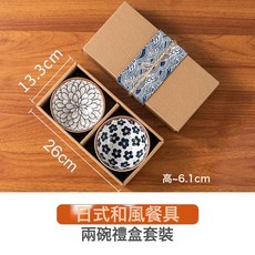 DFMEI 創意陶瓷牛皮盒餐具套裝 碗盤碟禮盒裝, 1個, 2碗-日式盒藤邊, 如圖