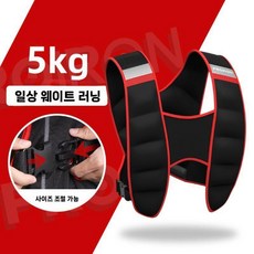 슬림 런닝 여 스텔스 허리배기지 않는 피트니스 조끼 남자 트레이닝, A. 철모래무게조끼5KG
