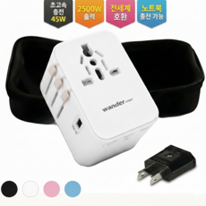 원더 스마트 초고속 충전 해외 여행용 멀티 어댑터 플러그 6포트 PD 45W GaN 2500W 케이스 돼지코 증정, 1개, 화이트