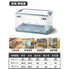 可折疊透明書本收納箱 學生教室書籍整理箱, 1個, 透明配藍,中號 41*29.5*24.2cm, 透明配藍