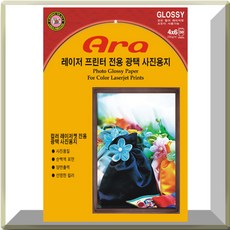 알아 4x6 200g 50매 광택양면 레이져사진용지