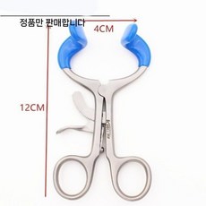 치과개구기 구강 확장기 벌리기 고정 장치 입술 병원