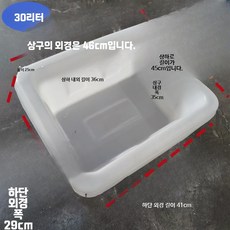사각다라이 플라스틱 대야 다라이 대형대야 물통 수조, 1개, A. 30L 소 상자