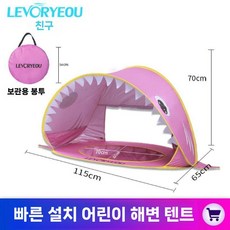 어린이 물놀이텐트 모래놀이 해변 원터치 상어텐트, B. 핑크 상어텐트(자동), 1개