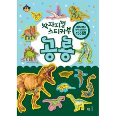 왁자지껄 스티커북 공룡, McClelland, McClellandnull