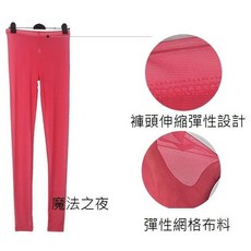 魔法之夜 彈性網紗內搭褲