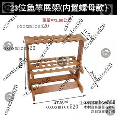 魚竿展示架 魚桿展架 漁具支架 釣竿展架 魚竿擺放架 抄網收納架 路亞竿架子 魚竿收納架 釣竿收納架, 23位展架