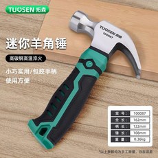 無品牌 羊角錘 迷你鐵鎚 木工裝修工具, 1個, 迷你羊角錘