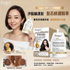 Farger 蛋白修護髮膜 50ml - 強化髮質 深層修護受損秀髮 增強韌性 柔順光澤, 1個