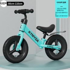 어린이 균형차 무발 자전거 슬라이딩 킥보드 밸런스자전거 균형자전거, 1개, 1cm, 8. 블루 12인치 인플레이터블 휠 2-3세