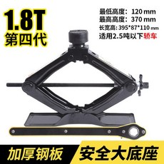 유압작기 자동차 타이어 교환 도구 카잭 수평 톤 01.로우버전대형베이스1.8톤승용