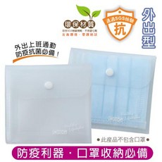 三燕COX MSW-01 可分類式口罩收納皮夾, 1個