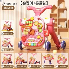 후니직구 5 in 1 걸음마 보조기, 분홍색  7-in-1(푸시 흔들말 배터리)