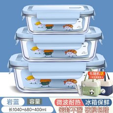玻璃飯盒微波爐加熱專用碗上班族帶飯餐盒帶蓋冰箱保鮮水果收納盒, 1個, 巖藍-大長1040+中長680+小長400ml+餐包+餐具