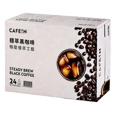CAFE!N 穩萃黑咖啡 240毫升x24入/箱, 24個, 240ml