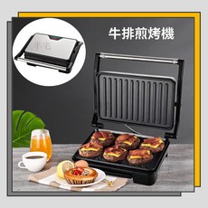 薹灣出貨【半宅】110v牛排機 三明治機 華夫機 加熱電餅鐺 烤麵包輕食機, 110V电压,银色