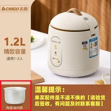 미니 자취용 전기밥솥 밥솥 13인용 캠핑용 용량 스마트 멀티쿠커 1.2 소형 멀티 보온 가, B. 세라믹 오일 라이너