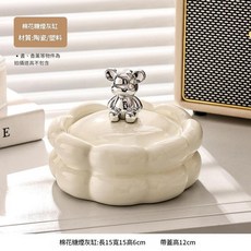 奶油風棉花糖煙灰缸, 棉花糖菸灰缸 - 奶白 - 帶蓋, 1套