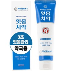 헬리덴티 잇몸치약 특허성분 입 냄새가 신경 쓰일 때 프라그 구취 관리 잇치 치약, 1개, 120g