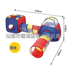 兒童室內外摺疊帳篷四合一隧道爬行玩具過家家遊戲屋寶寶玩具禮物, 1個, 四合一