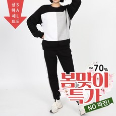 [순이야] J.여성 환절기 쓰리배색 조거 트레이닝세트
