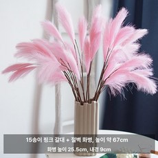 감성 조화 핑크 한송이 인조갈대 튤립 촬영용소품 양귀비 플라워 장미 인테리어소품 대형 꽃다발, 벽 꽃병+핑크 15송이