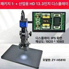 휴대용 전자 카메라 고배율 관찰 생물 광학 산업용 검사, - h5810 14인치화면포함, 기본 색상