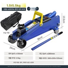 유압 잭 자동차용 타이어 교체 SUV 세단용, 1개, 1cm, 1.5t 휴대용 보관가방 미니카
