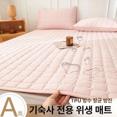 Maudass 여름 대학생 기숙사 생활용 대두면 매트리스 싱글 침대용 매트, 기숙사 전용 사이즈 침대 인디핑크 90x200