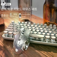 조약돌키보드 게이밍 크리스탈키보드 투명 기계식 키보드, 유선 키보드+마우스(블랙축)