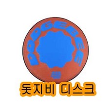 원반던지기 돗지비 디스크 235 1개입 놀이용품 플라잉디스크, 본상품