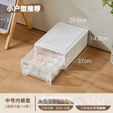 內衣收納盒抽屜式衣柜襪子內褲整理箱家用衣物分格收納神器三合一日式抽屜收納盒 透明收納櫃 收納盒 收納箱 可疊加, 1個, 透明-中號10格