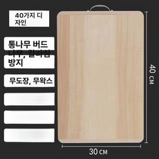 대형 도마 주방 시그니처 영업용 엔드그레인 파블로, 70년 숙성자 40x30x2.7cm, 1개, 1L