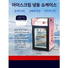 소형쇼케이스 냉동고 미니 진열대 소용량 원룸 술장고 마트 사무실 업소용 영하 냉장, 기본 모델명/품번, 핑크 460x445x817