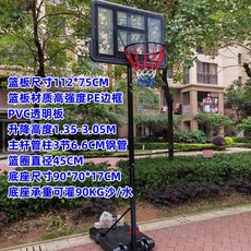 이동식농구대 프레임 골대 백보드 슈팅 네트, 1 가정용 표준 성인 3 05 바구니 네트 설치 도구