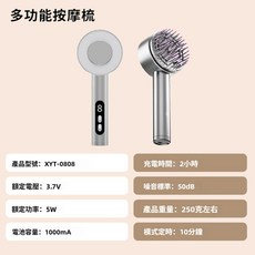 紅光電動按摩梳 揉捏活絡育發按摩器 頭皮上藥器 健發護髮 導液生髮儀 紅光精油梳 電動按摩梳 大噴霧 護髮雙效, 0808多功能按摩梳（灰色）