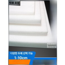 포장 EPE 스티로폼판 자재 카키 단열재 압축스펀지 압축스, 길이 60CM너비 60CM(1 개), 2CM, 1cm