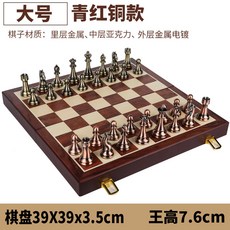 實木折疊棋盤國際象棋比賽套裝 (大號金銀款) 西洋棋, 1個, 大號 青紅銅款